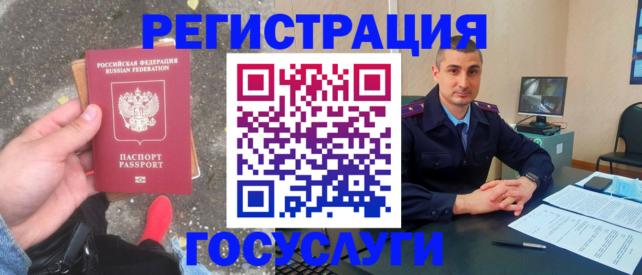 прописка гарантия в Туле