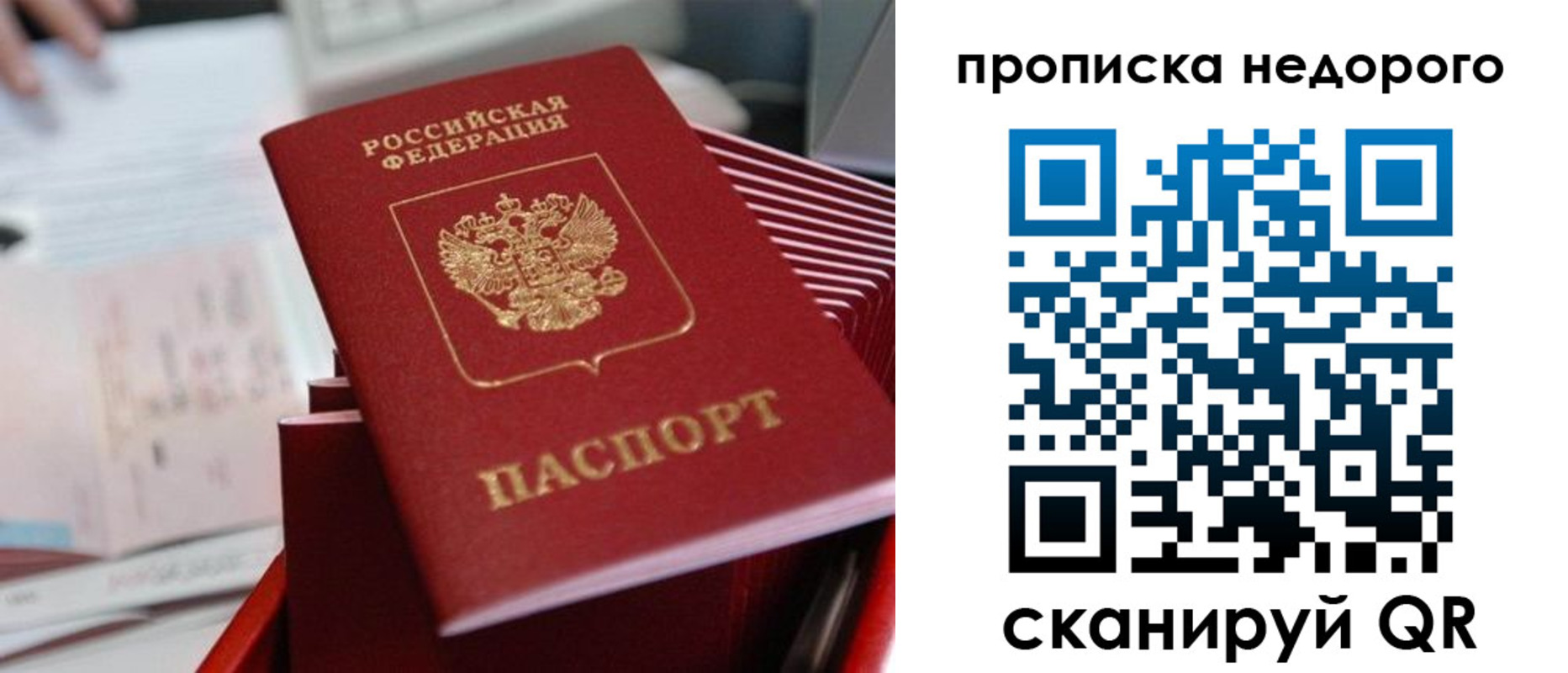 временная регистрация собственник в Туле