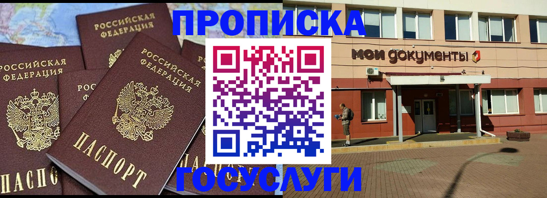 временная регистрация в квартире в Туле