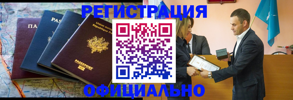 прописка в квартире в Туле