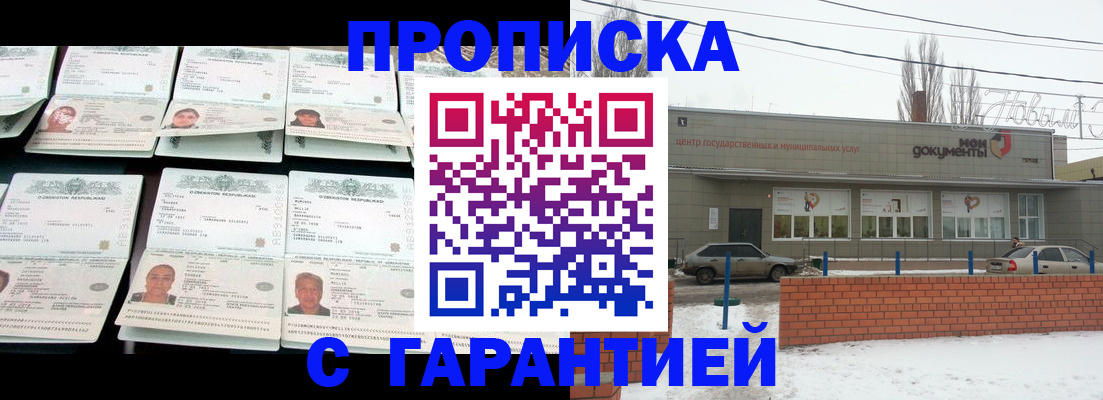 временная регистрация гарантия в Туле
